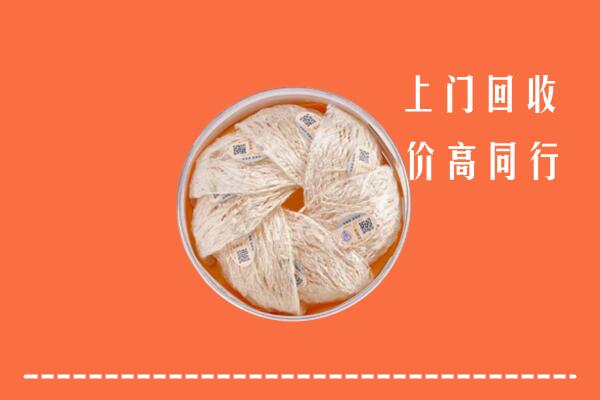 长沙回收燕窝
