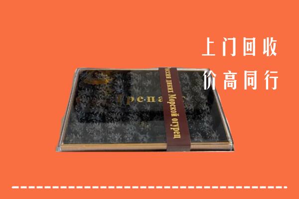 长沙回收礼盒海参